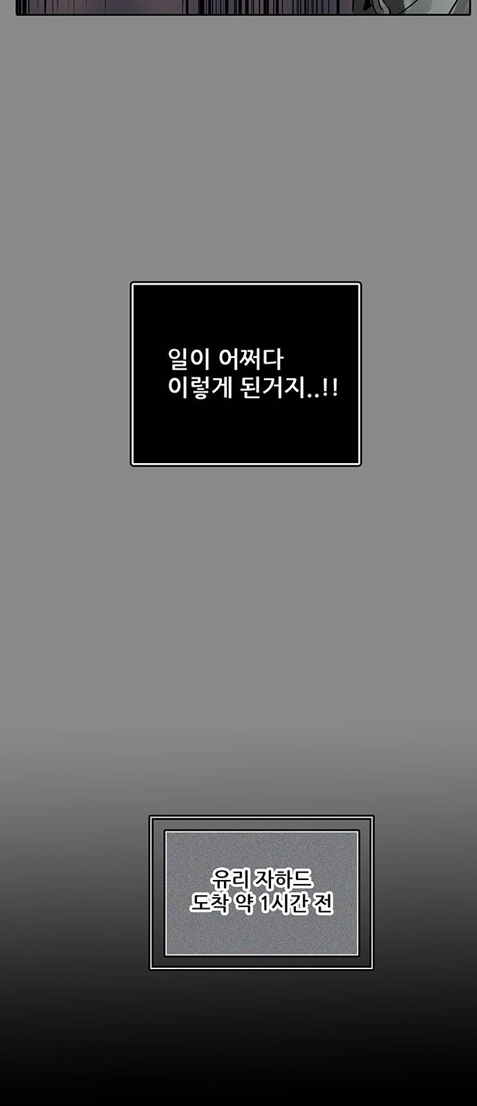 신의 탑 2부 244화 14