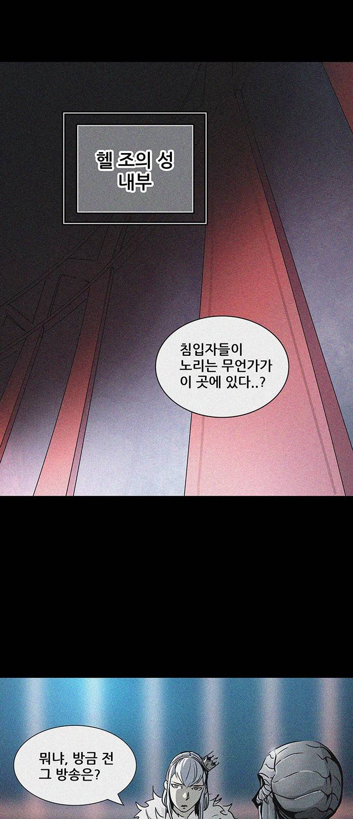 신의 탑 2부 244화 15