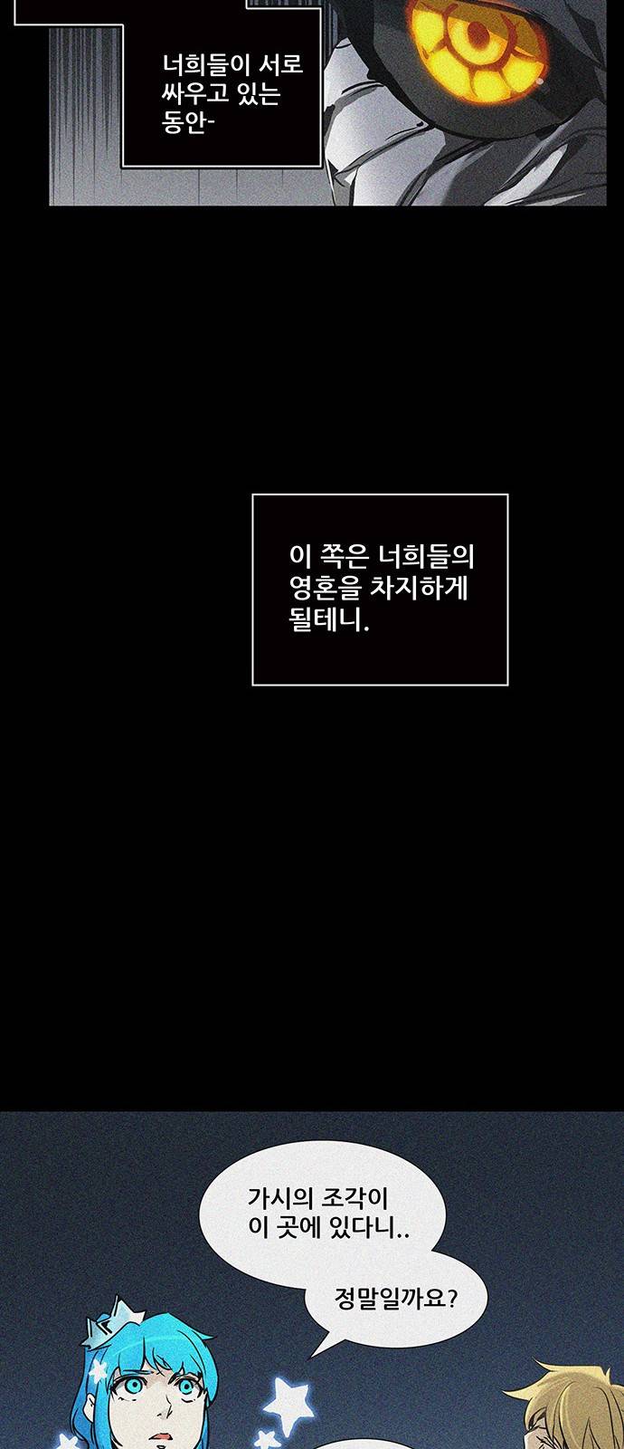신의 탑 2부 244화 19