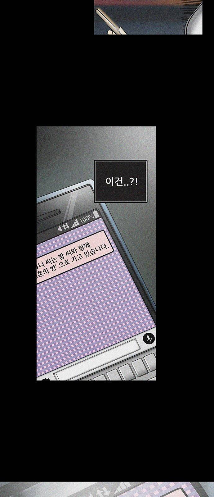 신의 탑 2부 244화 21