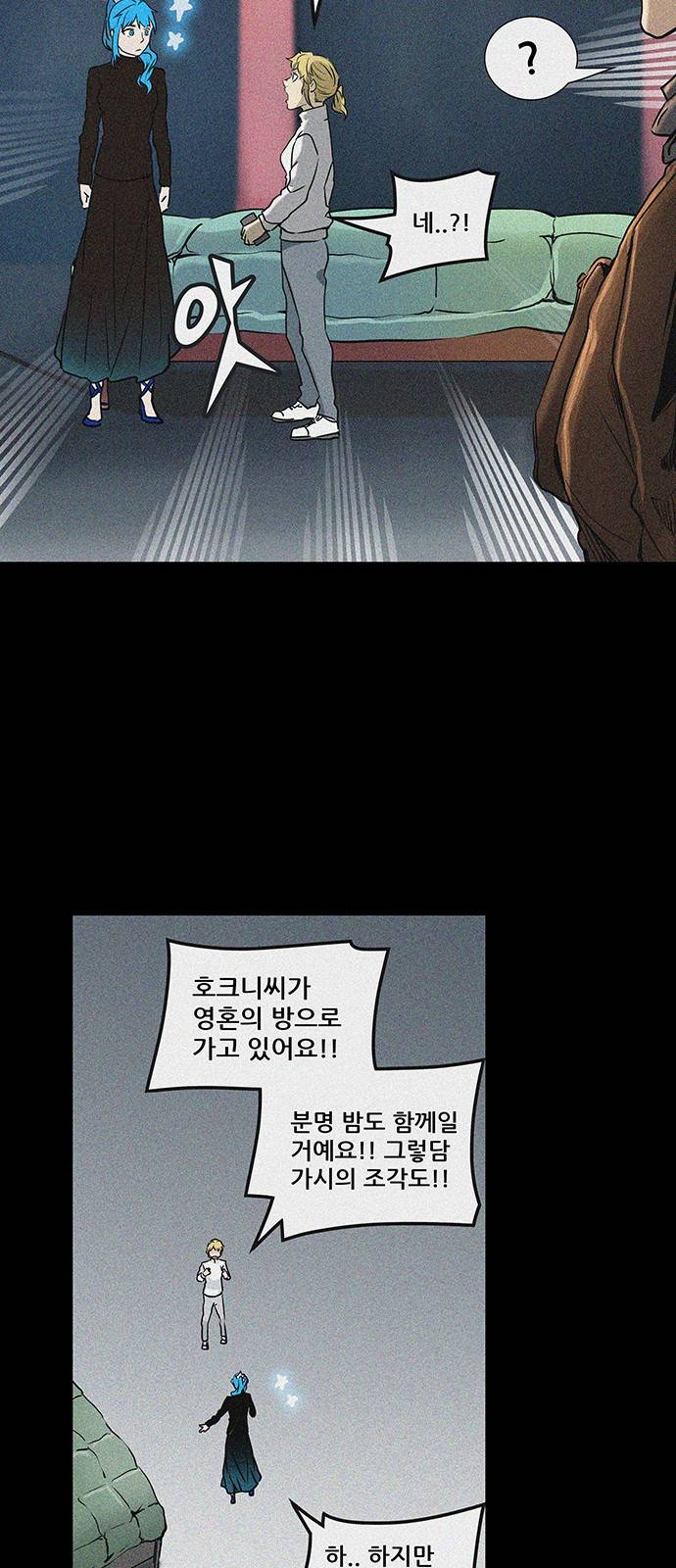신의 탑 2부 244화 23