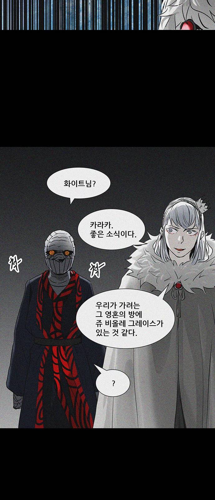 신의 탑 2부 244화 26