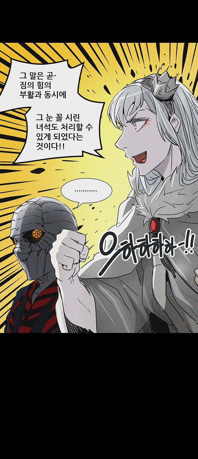 신의 탑 2부 244화 27