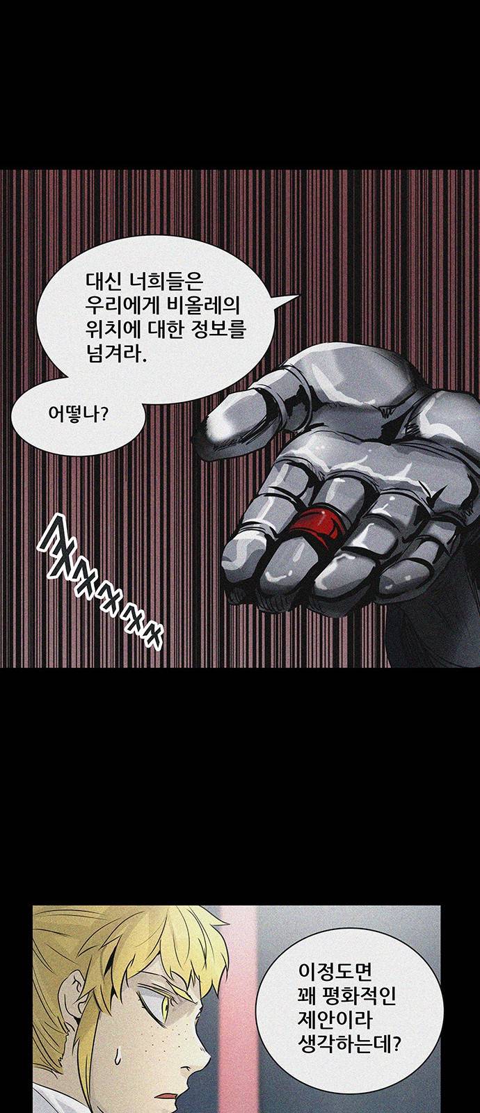 신의 탑 2부 244화 30