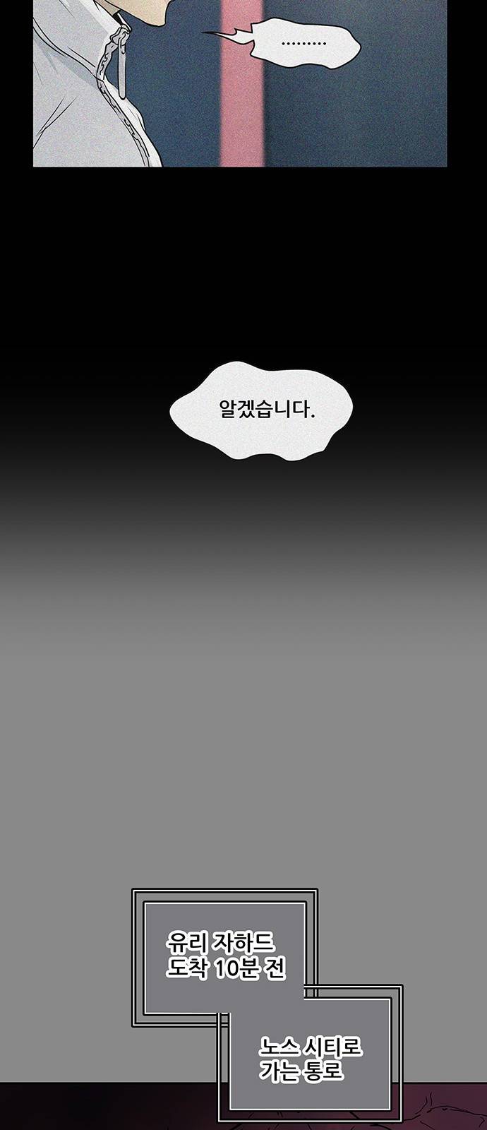 신의 탑 2부 244화 31