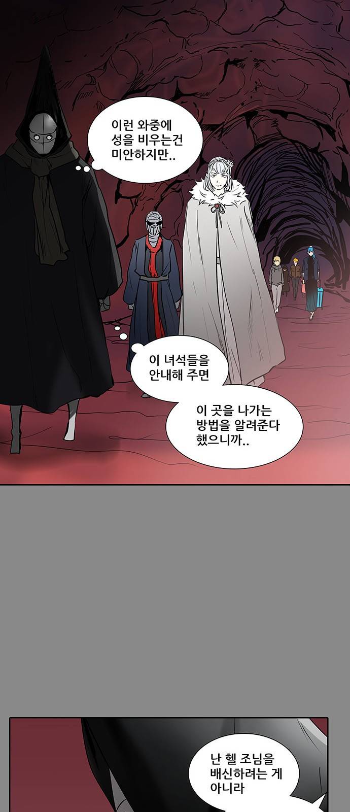 신의 탑 2부 244화 32