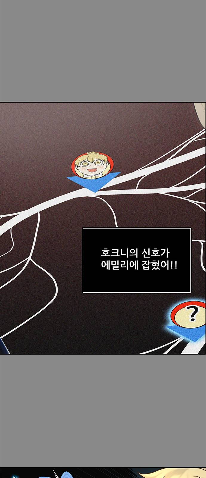 신의 탑 2부 244화 37