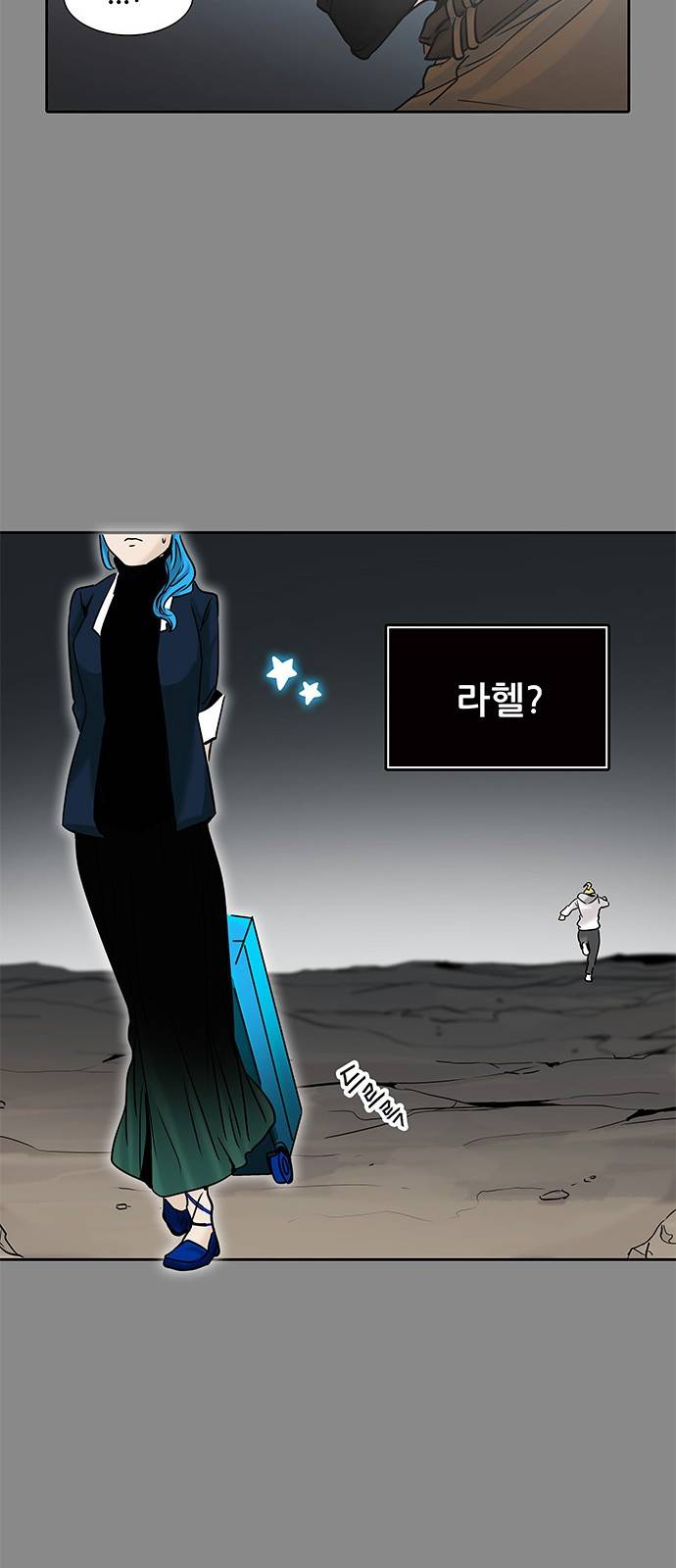 신의 탑 2부 244화 43