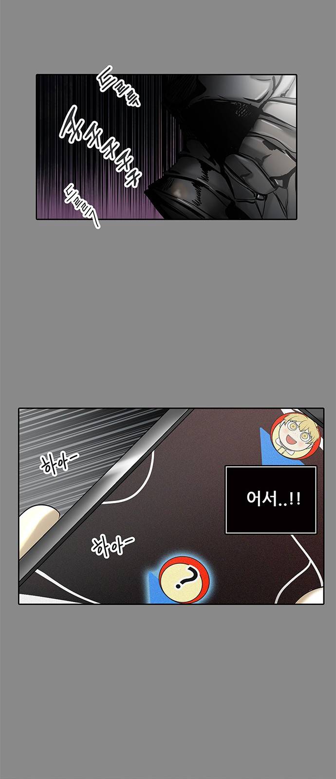 신의 탑 2부 244화 44