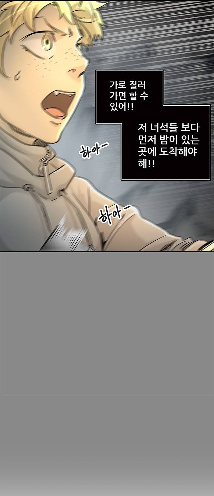 신의 탑 2부 244화 45