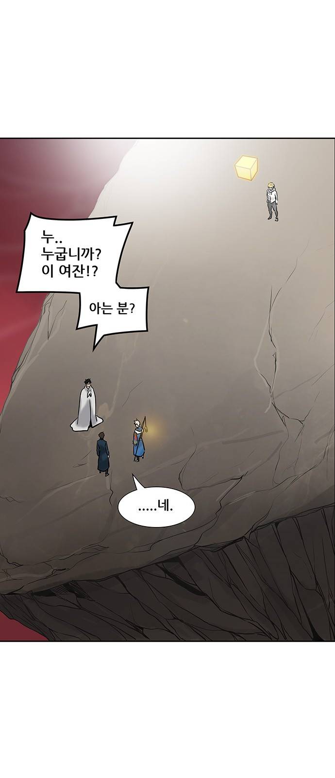 신의 탑 2부 244화 49