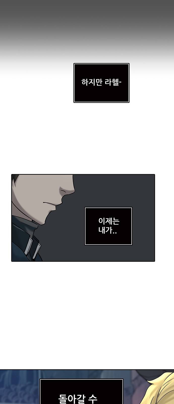 신의 탑 2부 244화 53