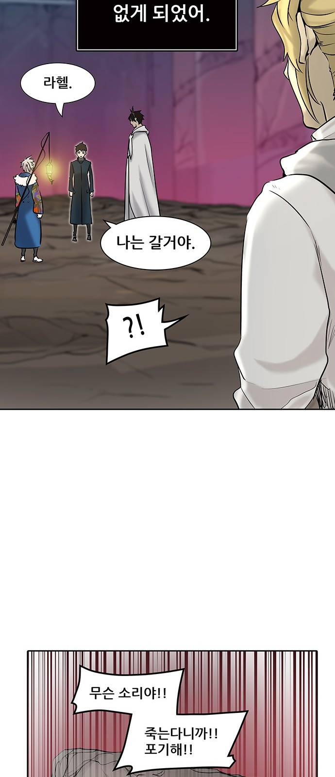 신의 탑 2부 244화 54
