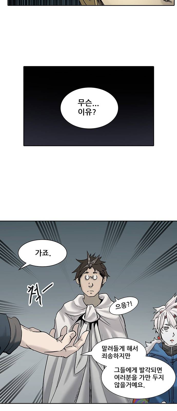 신의 탑 2부 244화 57
