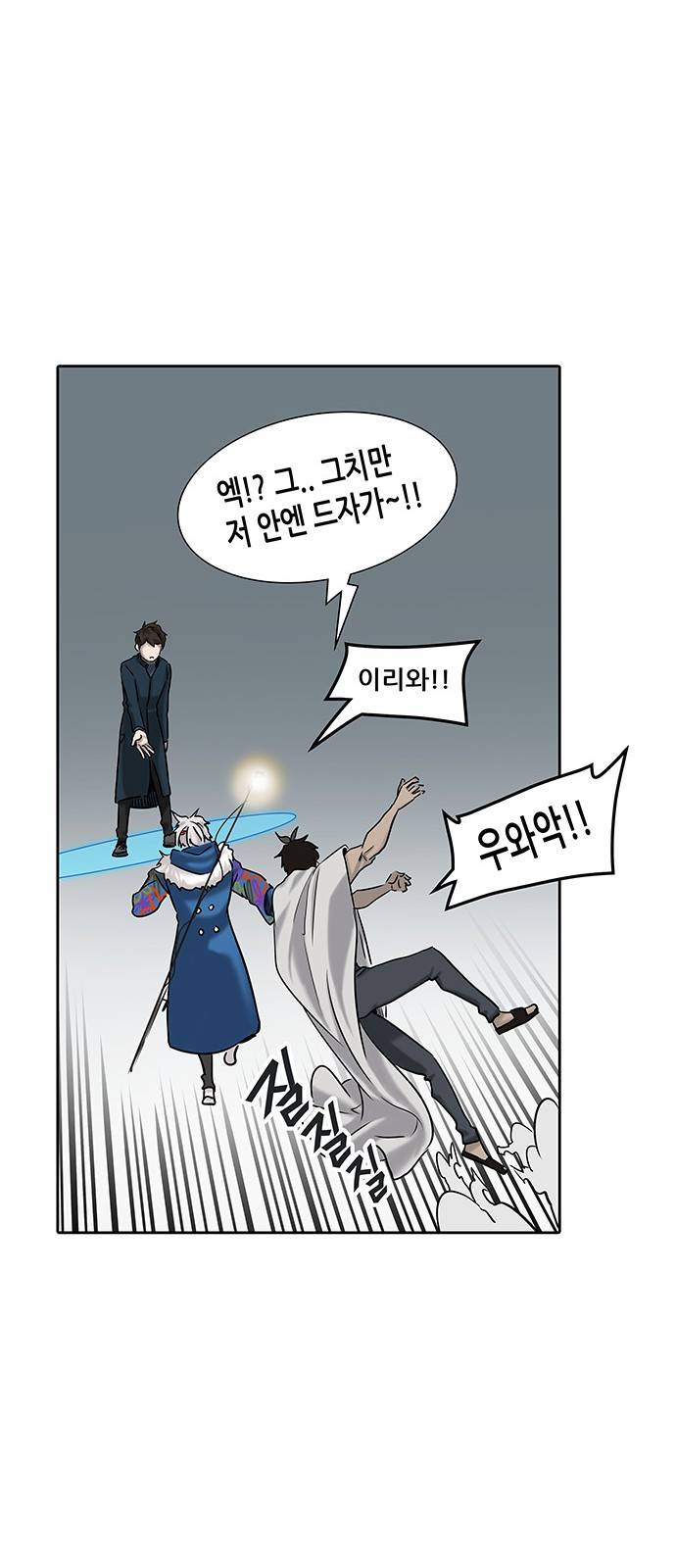 신의 탑 2부 244화 58