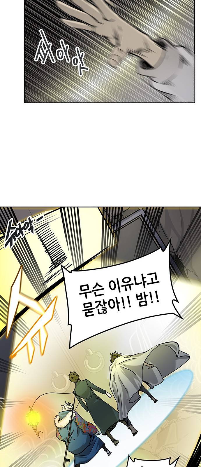 신의 탑 2부 244화 60