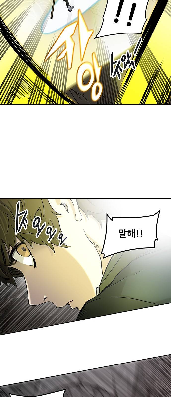 신의 탑 2부 244화 61