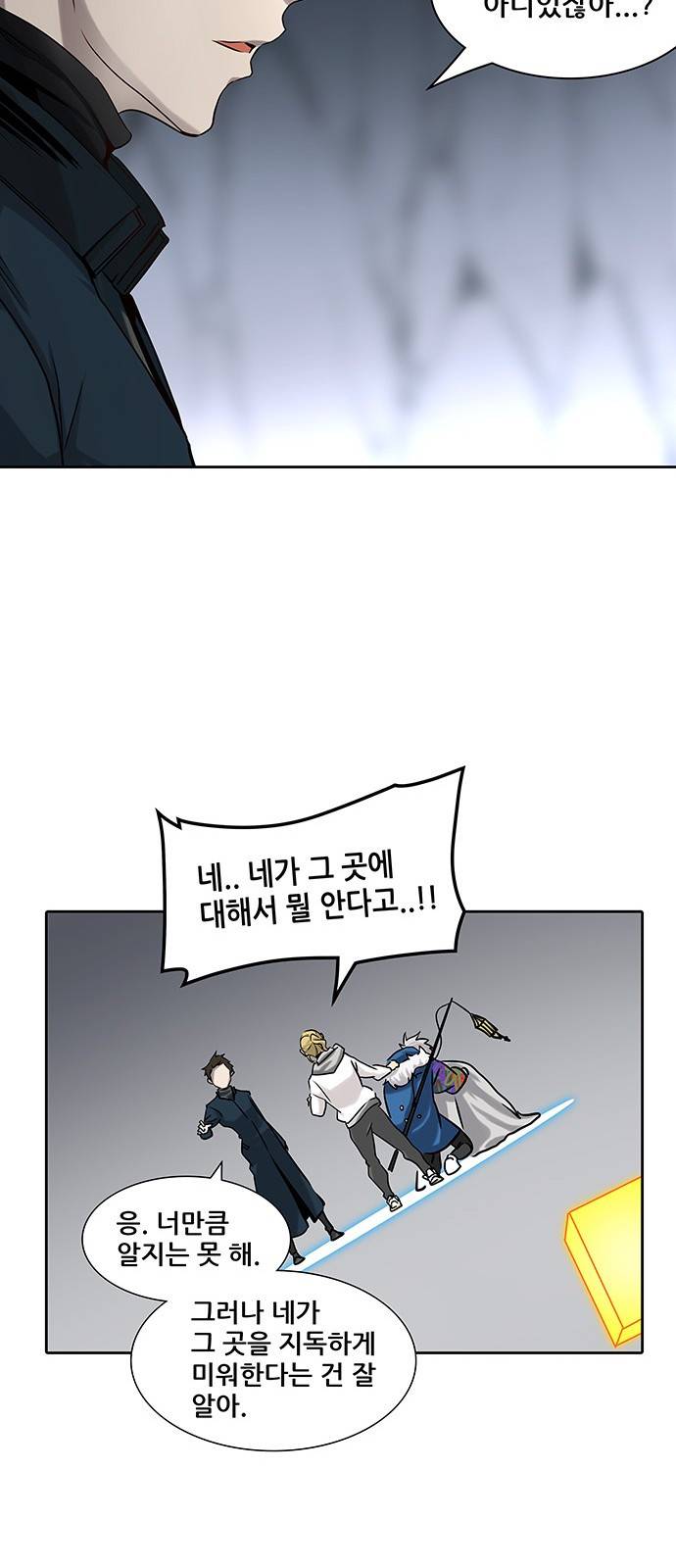 신의 탑 2부 244화 66