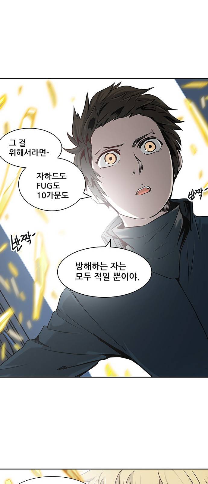 신의 탑 2부 244화 69