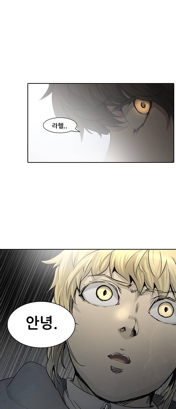 신의 탑 2부 244화 73