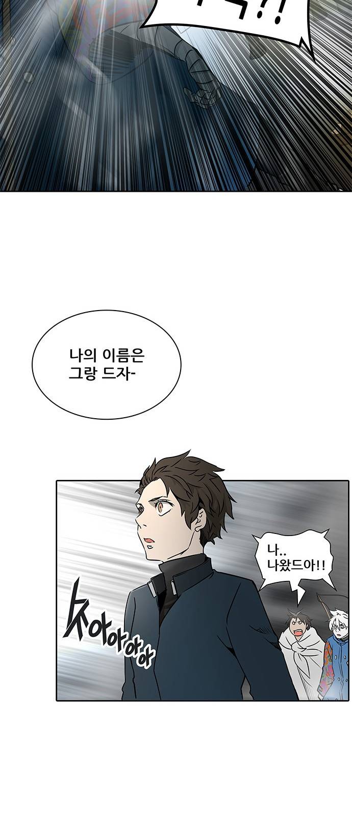 신의 탑 2부 244화 78