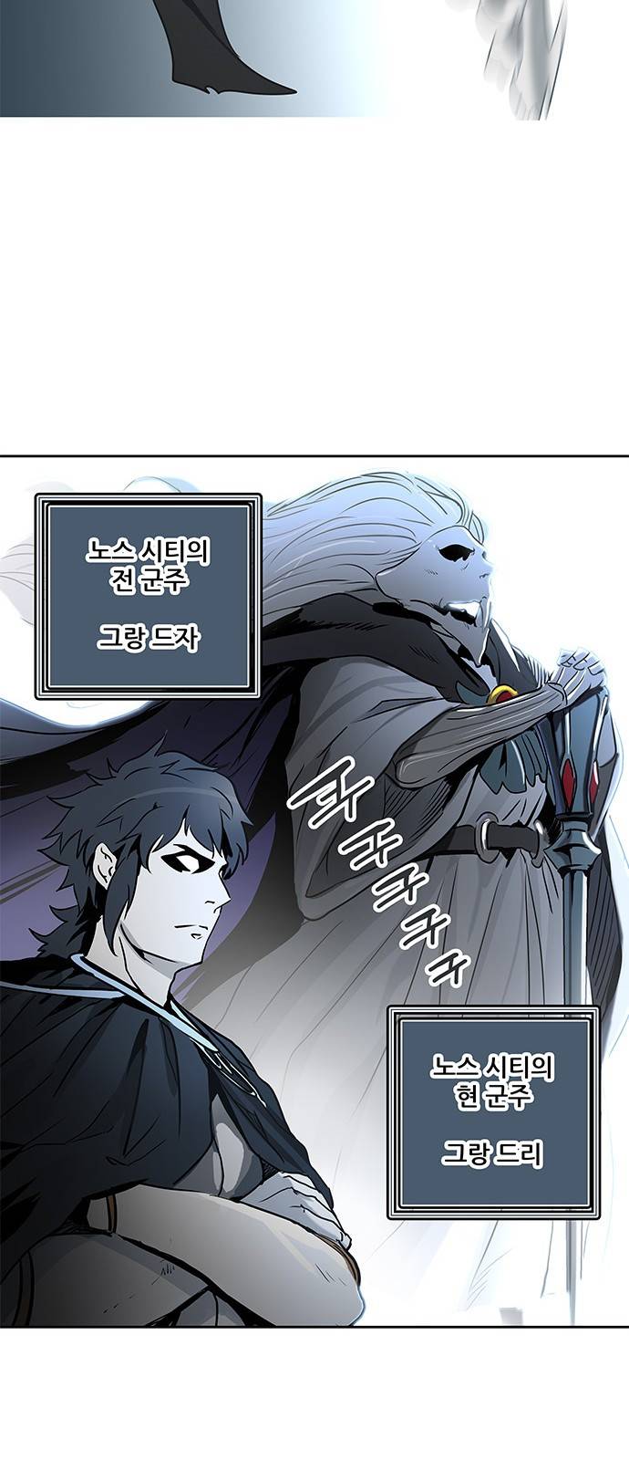 신의 탑 2부 244화 80