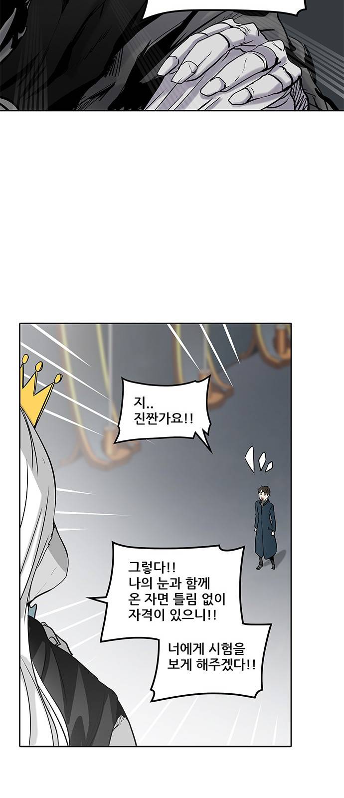 신의 탑 2부 244화 85