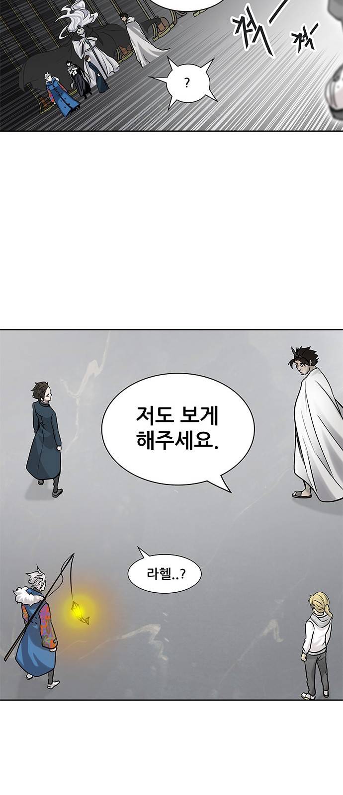 신의 탑 2부 244화 87