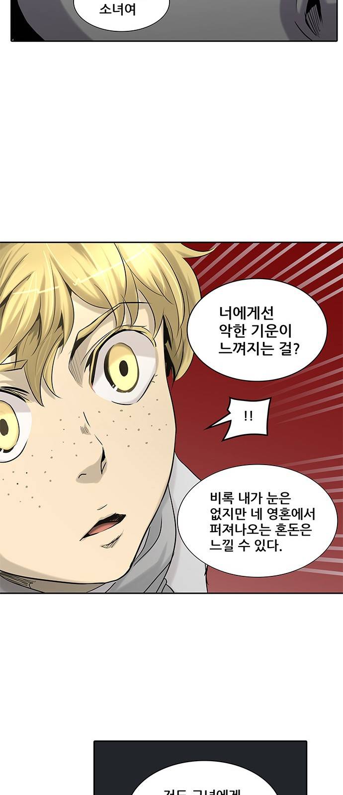 신의 탑 2부 244화 91