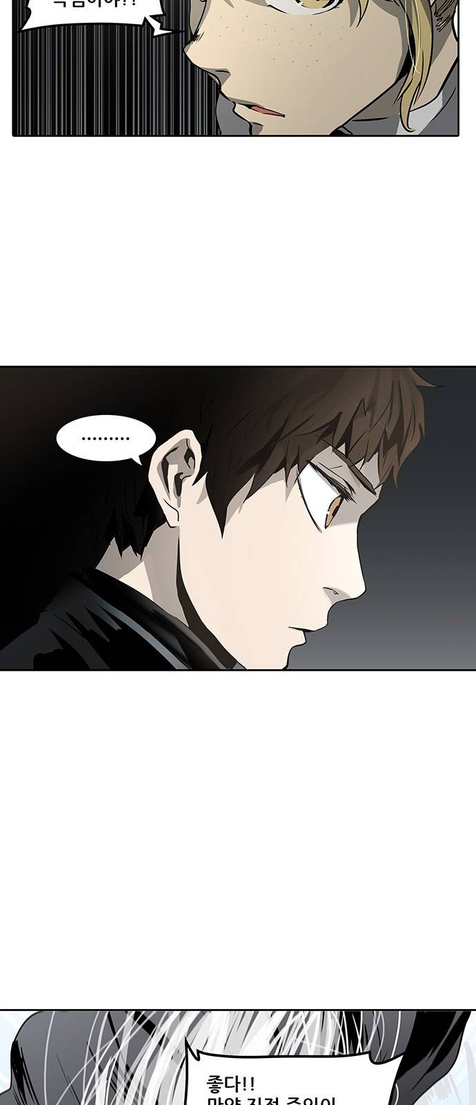 신의 탑 2부 244화 94