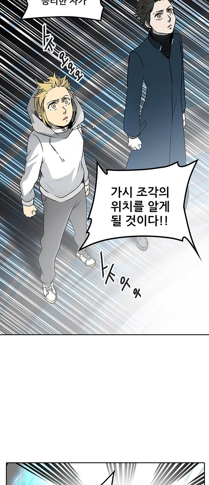 신의 탑 2부 244화 96