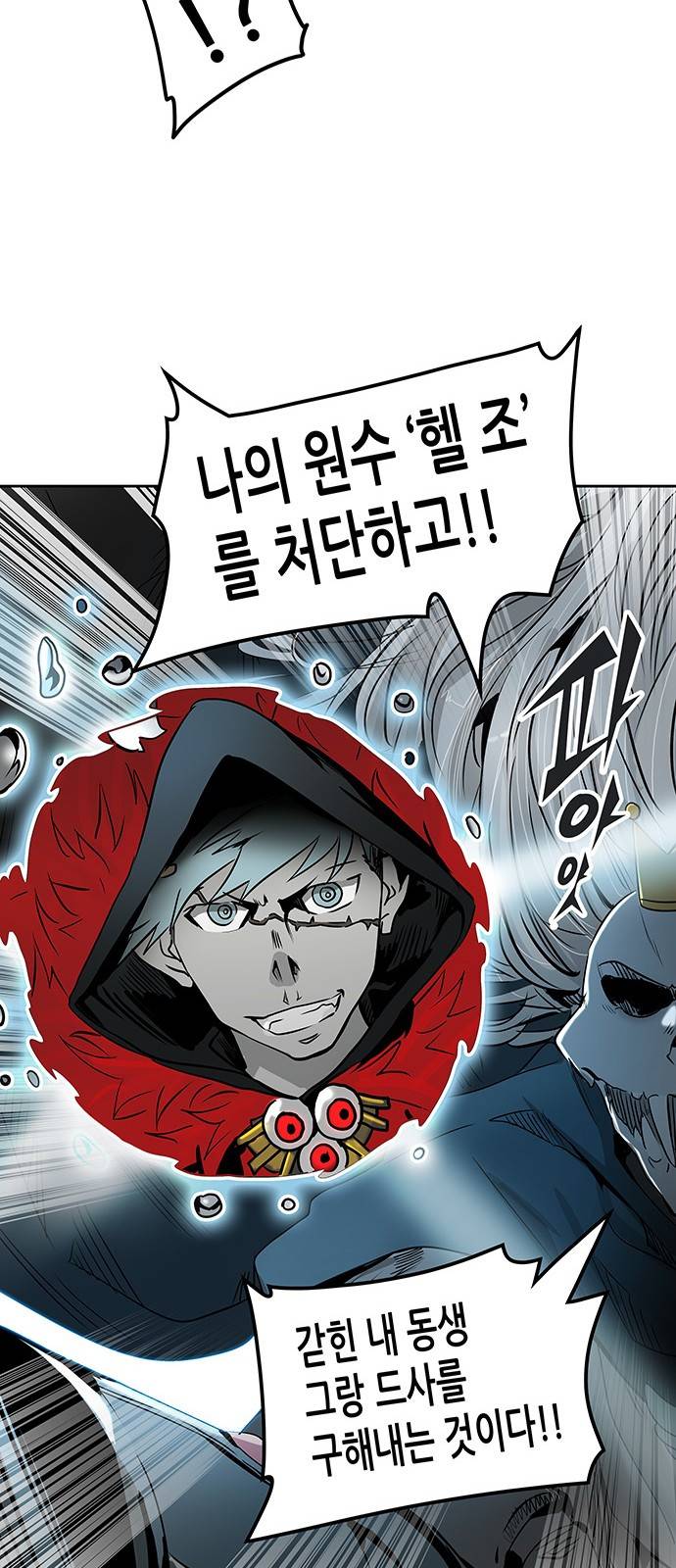 신의 탑 2부 244화 98