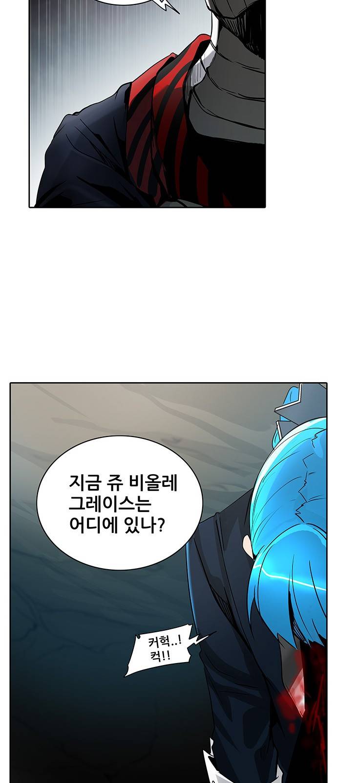 신의 탑 2부 244화 102