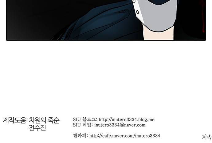 신의 탑 2부 244화 103