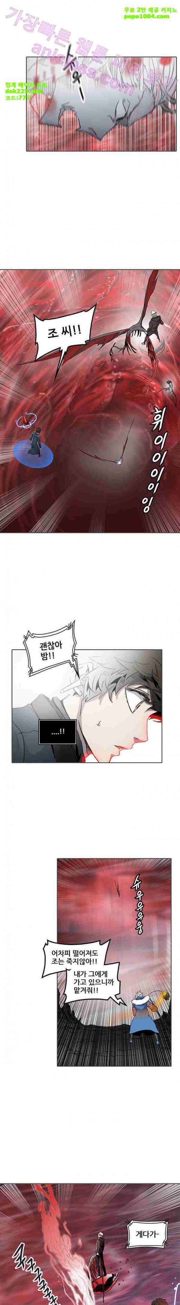 신의 탑 2부 254화 2