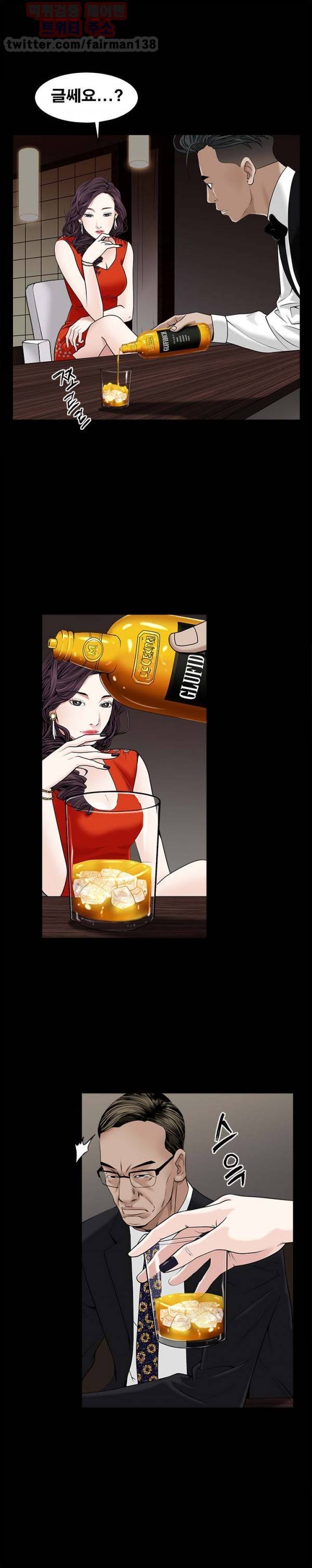 목줄 51화 4