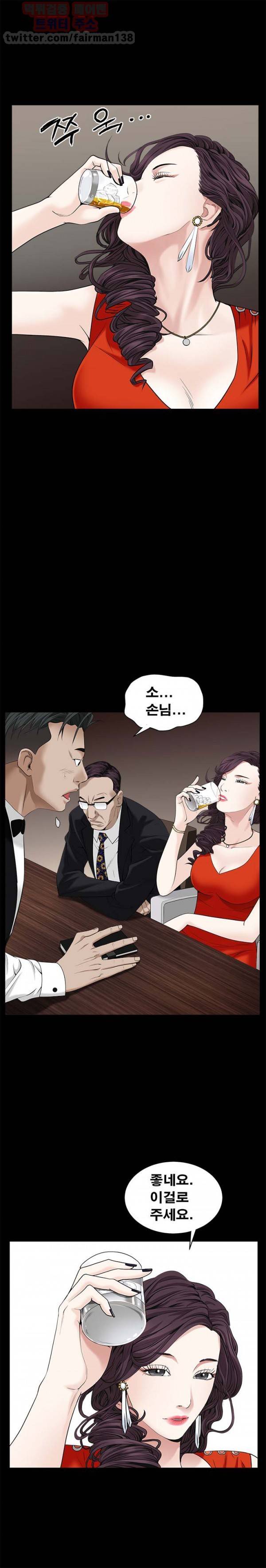 목줄 51화 5