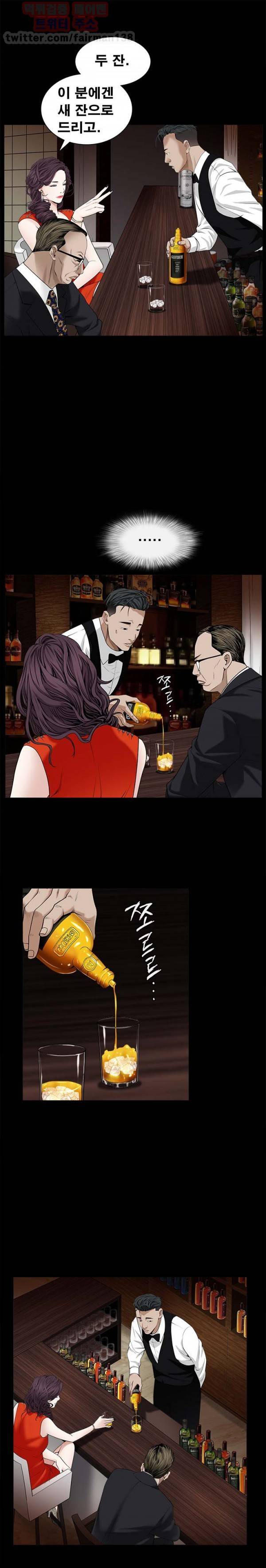목줄 51화 6