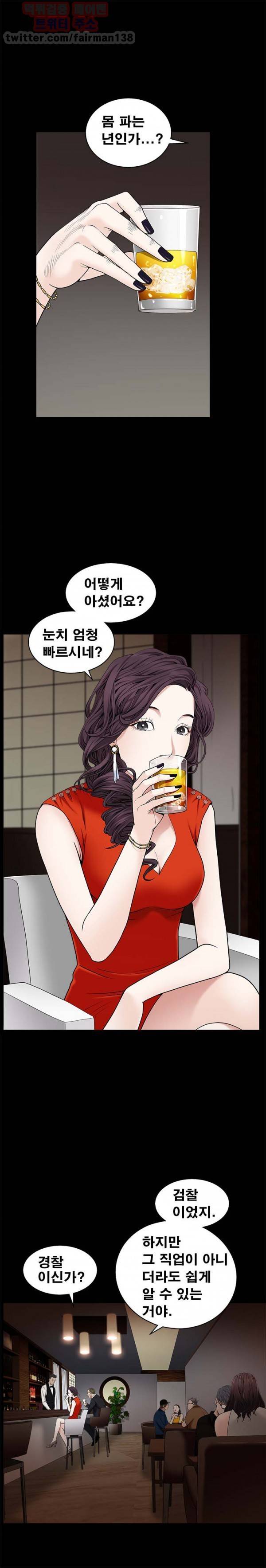목줄 51화 7