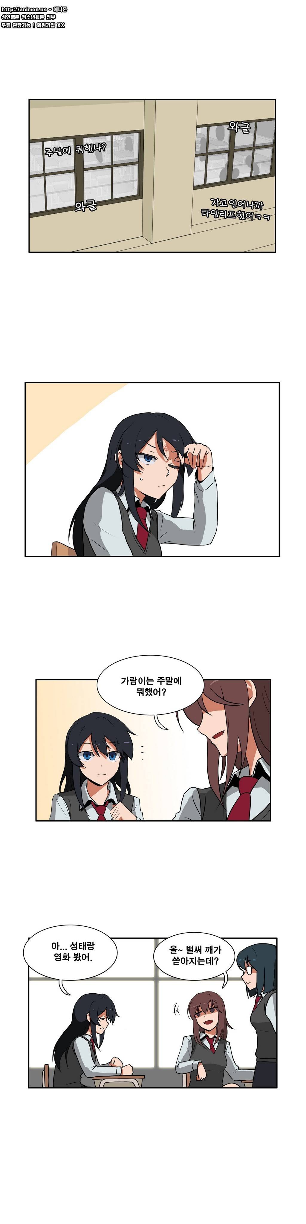 히어로 왈츠 9화 1