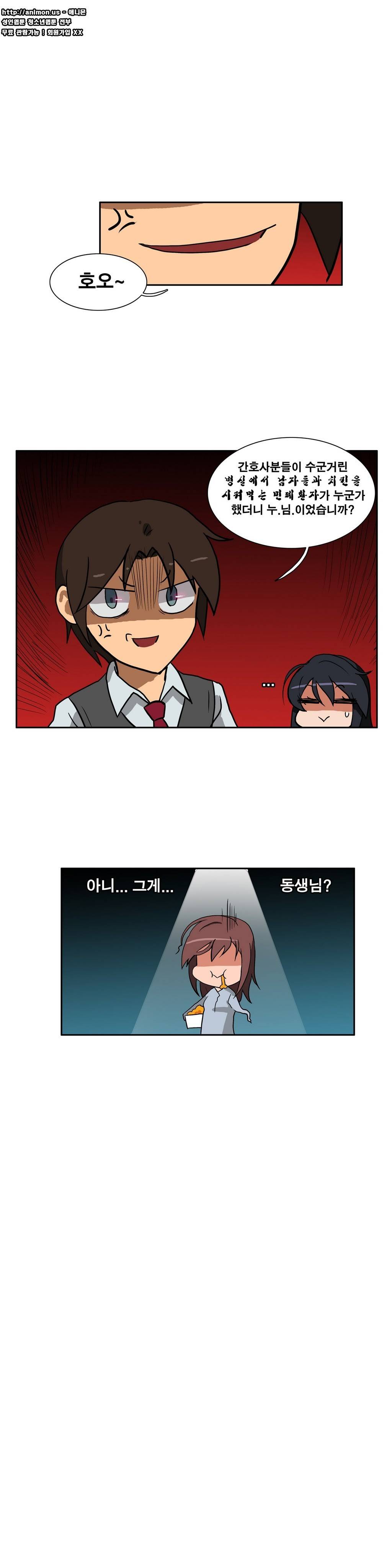 히어로 왈츠 19화 3