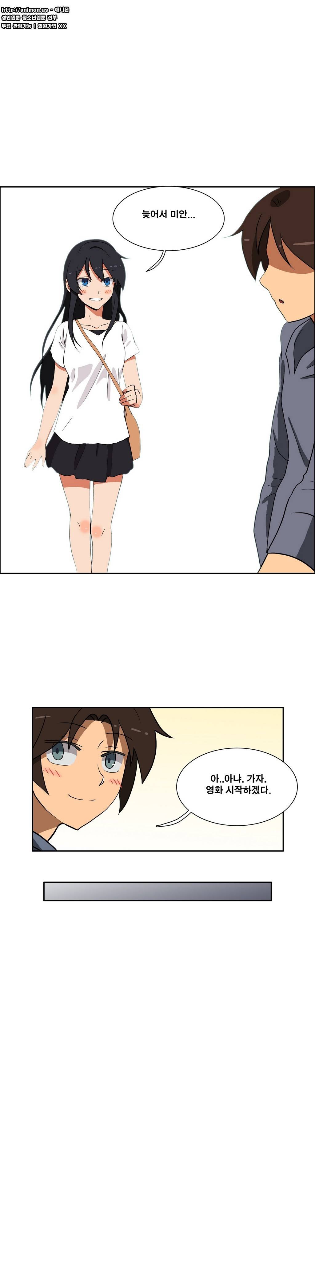 히어로 왈츠 29화 3