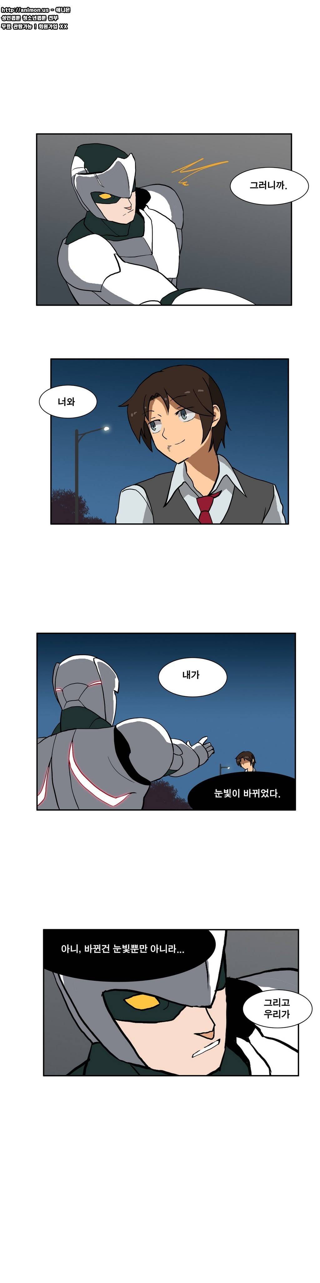 히어로 왈츠 39화 1