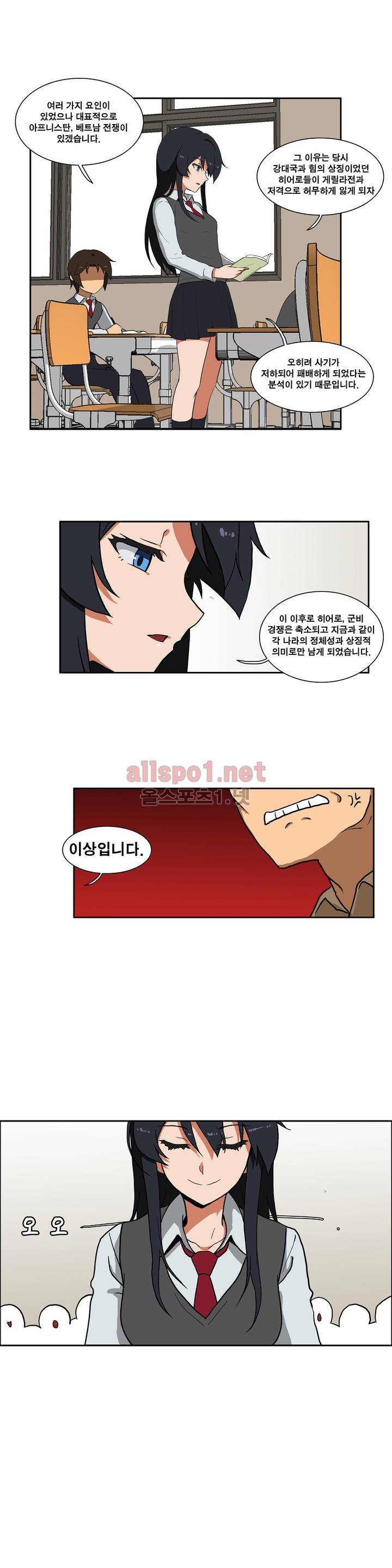히어로 왈츠 45화 2