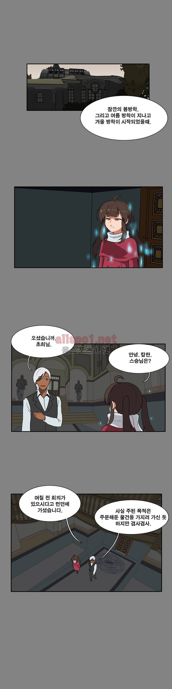 히어로 왈츠 55화 1
