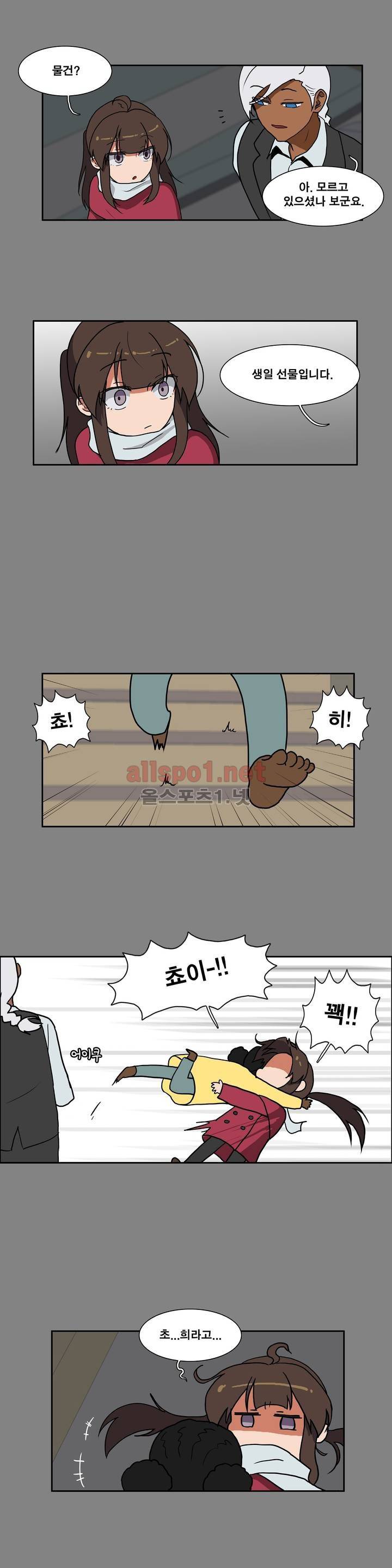 히어로 왈츠 55화 2