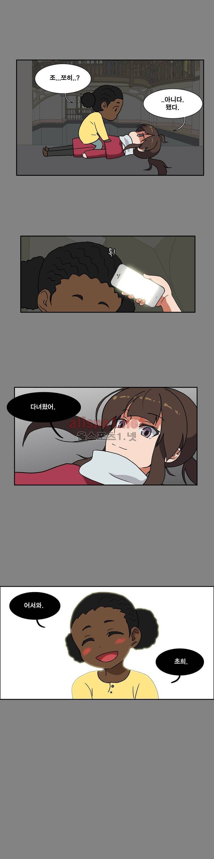 히어로 왈츠 55화 3