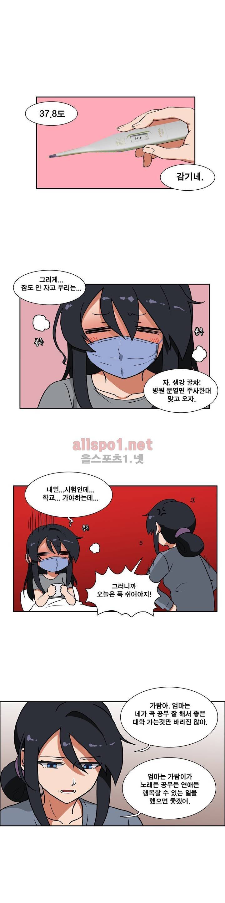 히어로 왈츠 64화 1