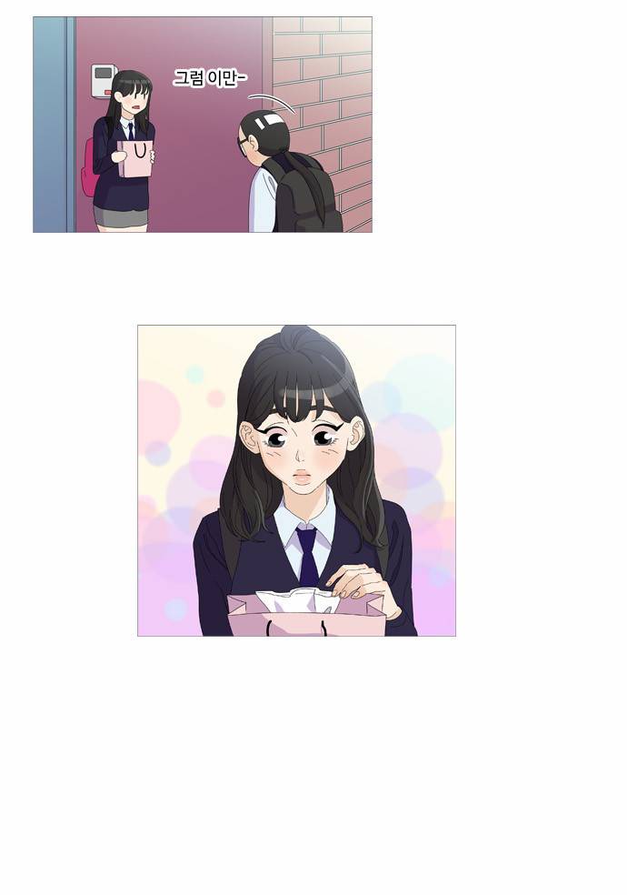 공복의 저녁식사 8화 4
