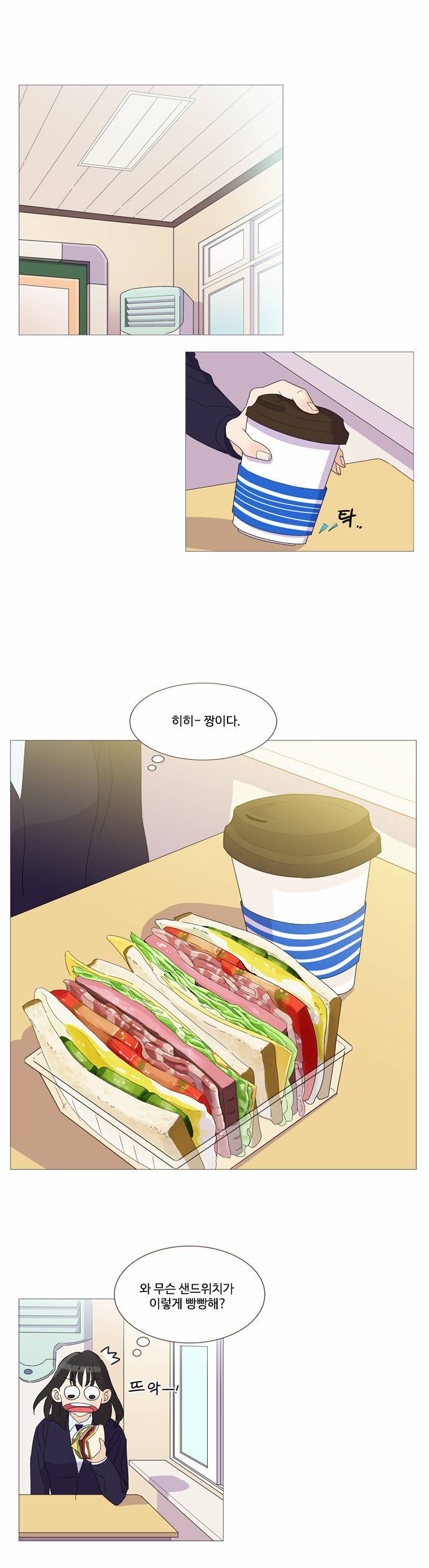 공복의 저녁식사 8화 7